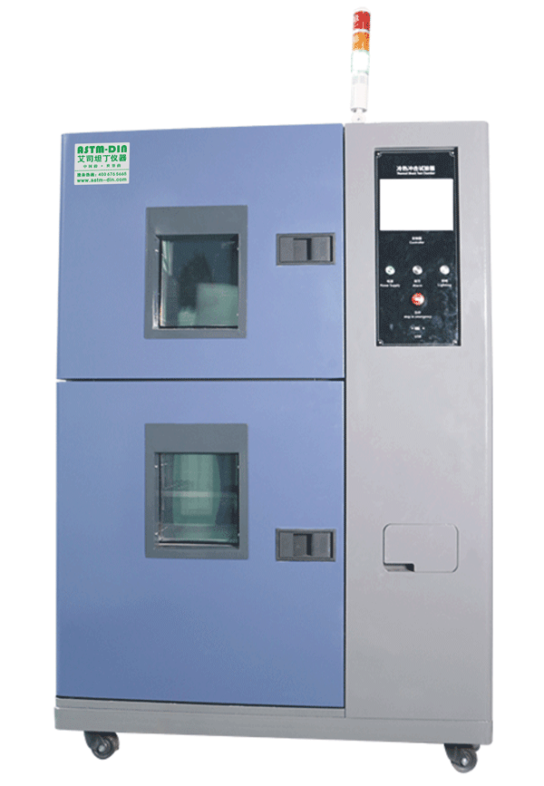 ASTM-DIN 艾司坦丁仪器 冷热冲击试验箱 QH-LR-2608
